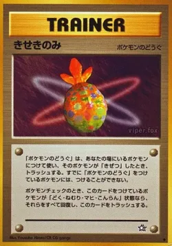 Miracle Berry 「GOLD,_SILVER,_TO_A_NEW_WORLD No. 081」「JP」